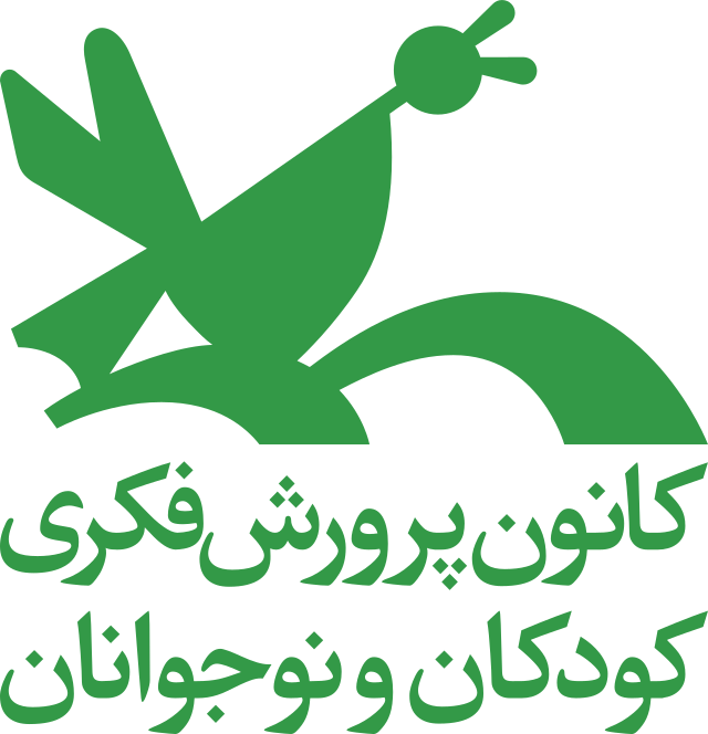 کانون کودک و نوجوان یزد